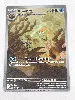 carte pokemon amonita ar 151 mew fr 180/165