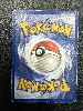 carte pokemon ninetales 12/102 holographique (1998)