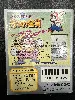 jeu gameboy gb super mario land 2 dmg-l6j (import japonais)