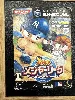 jeu gc jikkyou powerful major league japan version