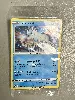 carte pokémon blizzeval 051/196 mt