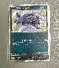 carte pokémon grondogue 071 promo nm