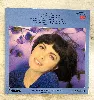 vinyle mireille mathieu – romantiquement votre...un enfant viendra