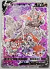 carte pokemon arcanin de hisui v (sit 179) fr gd