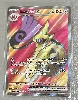 carte pokemon exagide ex (par 230) fr nm