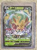 carte pokemon phyllali v (evs 007) nm fr