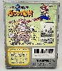 jeu gameboy gb super mario land 2 dmg-l6j (import japonais)