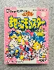 jeu gameboy wataru mazekko monster import jap