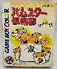 jeu gbc hamster club