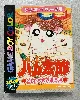 jeu gbc hamtarou tomodachi daisakusen dechu