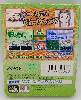 jeu gbc love hina party