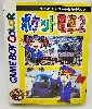 jeu gbc pocket train 2