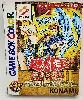 jeu gbc yu-gi-oh duel monsters ii: dark duel stories import jap