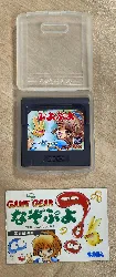 jeu sega game gear puyo puyo import jap