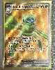 carte pokémon filentrappe ex 223/198