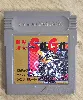 jeu gameboy gb saga gameboy ntsc j ( japan )