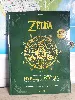 livre the légend of zelda guide officiel nintendo