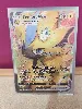 carte pokémon zeraora vmax gg42/gg70