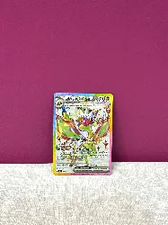 carte pokémon libégon ex 222/191 - etincelles déferlantes