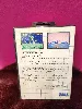 jeu sega master system space harrier 3 - d