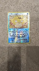 carte pokémon psykokwak holographique 87/127