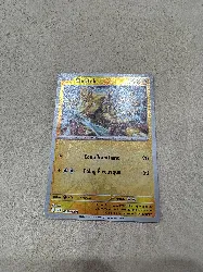 carte pokemon elektek 053/162 reverse