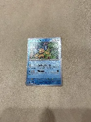 carte pokemon flotajou 041/182 reverse