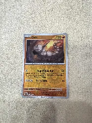 carte pokemon onix 090/182 reverse