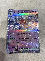 carte pokémon vespiquen ex 051/108 version japonaise