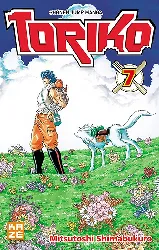 livre toriko tome 7