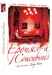 dvd epouses et concubines (zhang yimou) dvd digipack