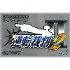 jeu gba gyakuten saiban 2