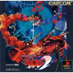 jeu ps1 strider hiryu 1 & 2