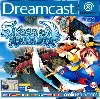 jeu dreamcast skies of arcadia