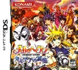 jeu ds mar heaven: karudea no akuma