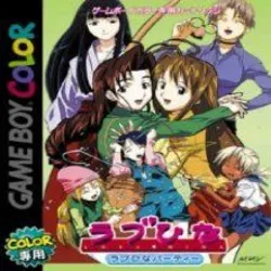 jeu gbc love hina party