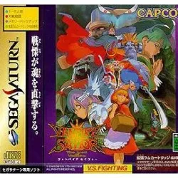 jeu sega saturn vampire savior