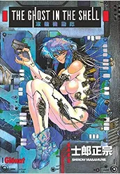 livre the ghost in the shell perfect edition - tome 01