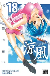 livre suzuka tome 18 - tankobon