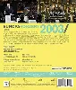 blu-ray europakonzert 2003