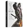 livre sekiro shadows die twice, official game guide