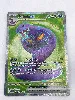 carte pokemon arbok ex 151 mew fr 185/165