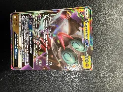 carte pokemon bruyverne gx 99/147