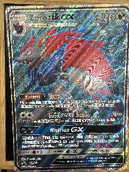 carte pokemon jumbo zoroark gx sm84