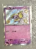 carte pokémon patachiot 069 promo nm