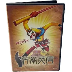 dvd uproar in heaven - old chinese cartoon - 40th anniversary edition / audio: chinese