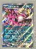 carte pokemon favianos ex (sfa 038) fr nm