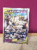 carte pokémon solgaleo et lunala gx 75/236 escouade soleil et lune