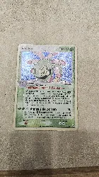 carte pokémon vacilys holographique 7/108 bloc ex gardiens du pouvoir