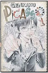 livre genkaku picasso - tome 1